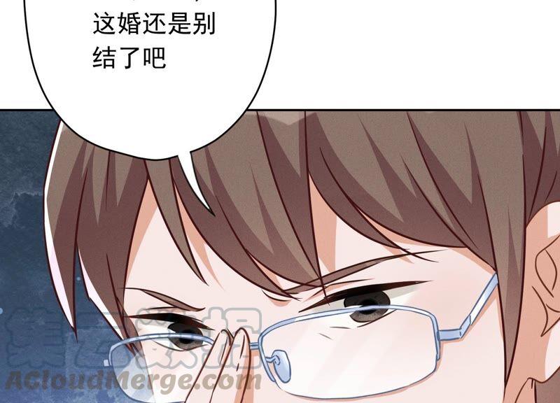 🍲最豪赘婿 龙王殿 第115话 赘婿有阴谋 第10页