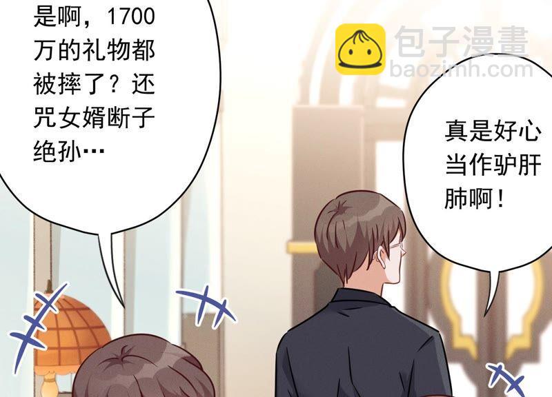 🍲最豪赘婿 龙王殿 第115话 赘婿有阴谋 第12页