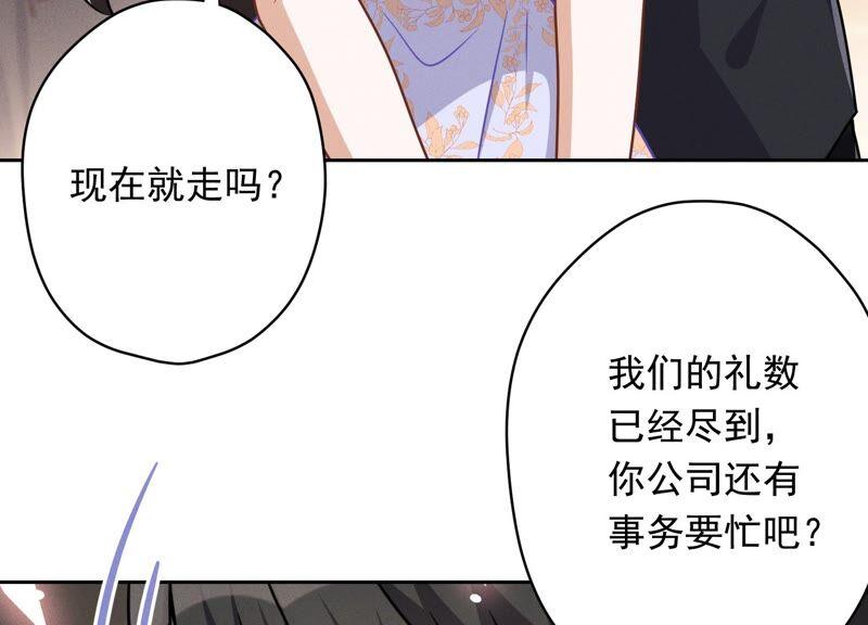 🍲最豪赘婿 龙王殿 第115话 赘婿有阴谋 第17页