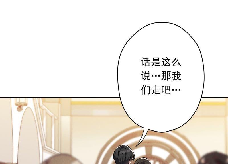 🍲最豪赘婿 龙王殿 第115话 赘婿有阴谋 第20页