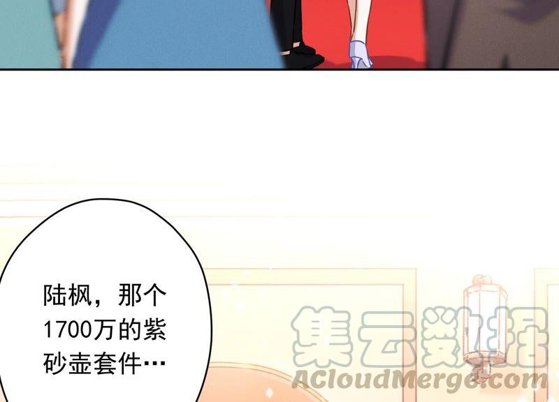 🍲最豪赘婿 龙王殿 第115话 赘婿有阴谋 第22页