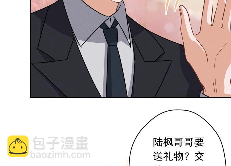🍲最豪赘婿 龙王殿 第115话 赘婿有阴谋 第27页