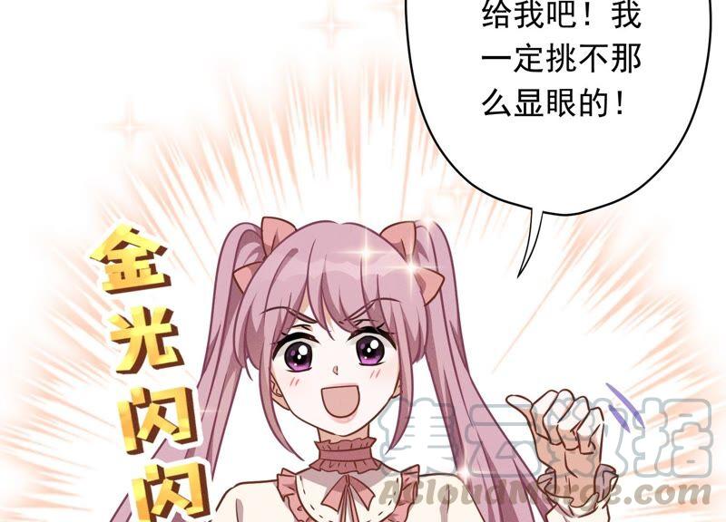 🍲最豪赘婿 龙王殿 第115话 赘婿有阴谋 第28页