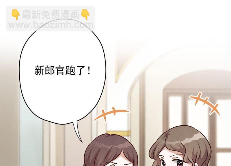 🍲最豪赘婿 龙王殿 第115话 赘婿有阴谋 第3页