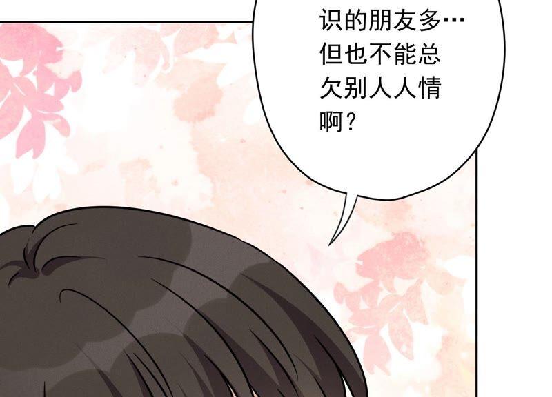 🍲最豪赘婿 龙王殿 第115话 赘婿有阴谋 第32页