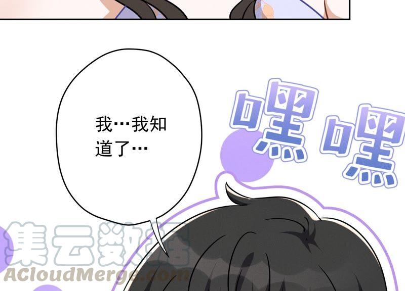 🍲最豪赘婿 龙王殿 第115话 赘婿有阴谋 第34页
