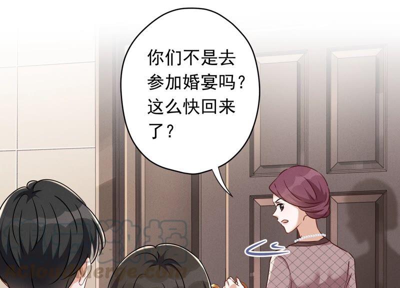 🍲最豪赘婿 龙王殿 第115话 赘婿有阴谋 第37页