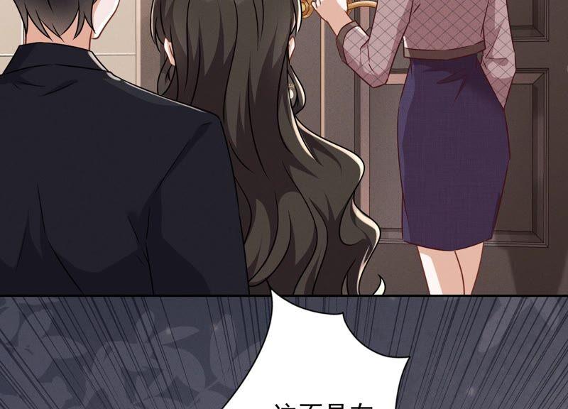 🍲最豪赘婿 龙王殿 第115话 赘婿有阴谋 第38页