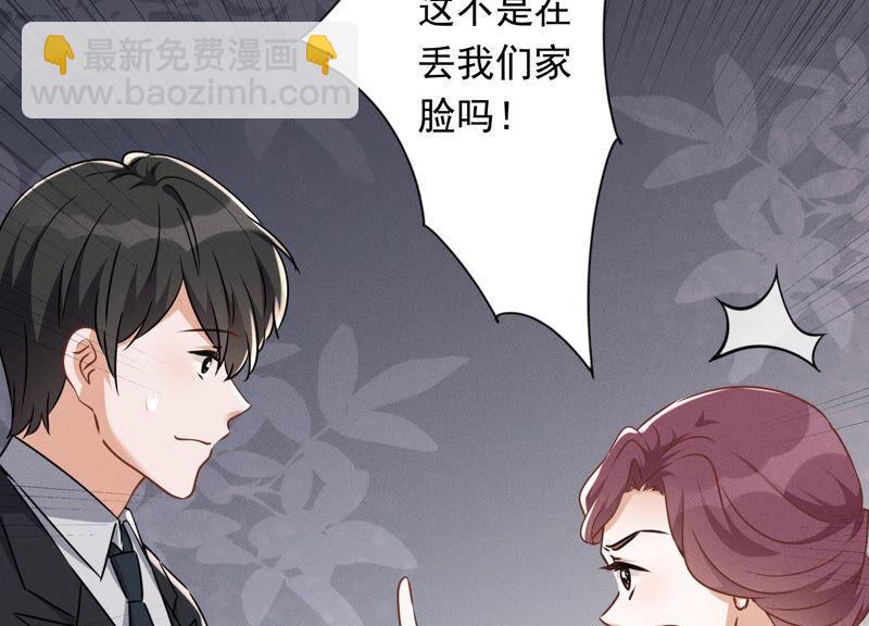 🍲最豪赘婿 龙王殿 第115话 赘婿有阴谋 第39页