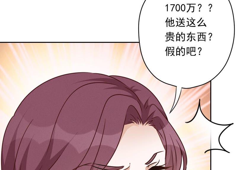 🍲最豪赘婿 龙王殿 第115话 赘婿有阴谋 第44页