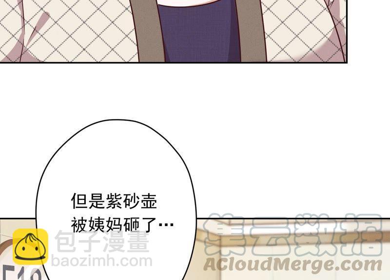 🍲最豪赘婿 龙王殿 第115话 赘婿有阴谋 第46页