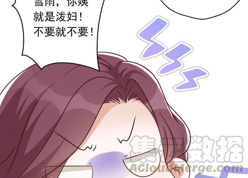 🍲最豪赘婿 龙王殿 第115话 赘婿有阴谋 第49页