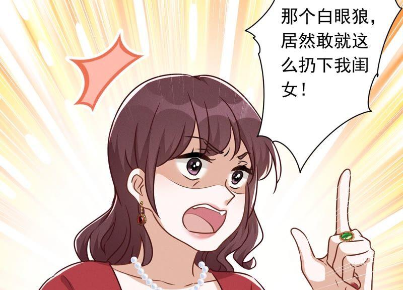 🍲最豪赘婿 龙王殿 第115话 赘婿有阴谋 第5页