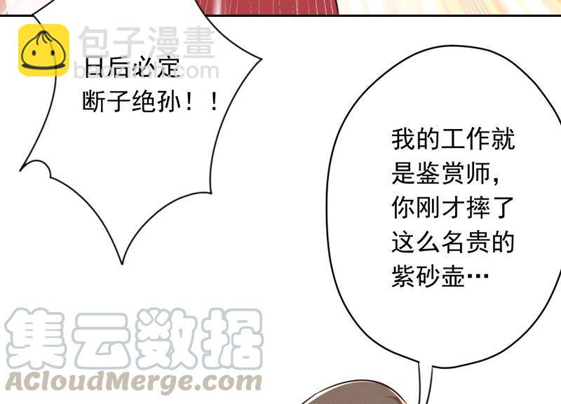 🍲最豪赘婿 龙王殿 第115话 赘婿有阴谋 第7页