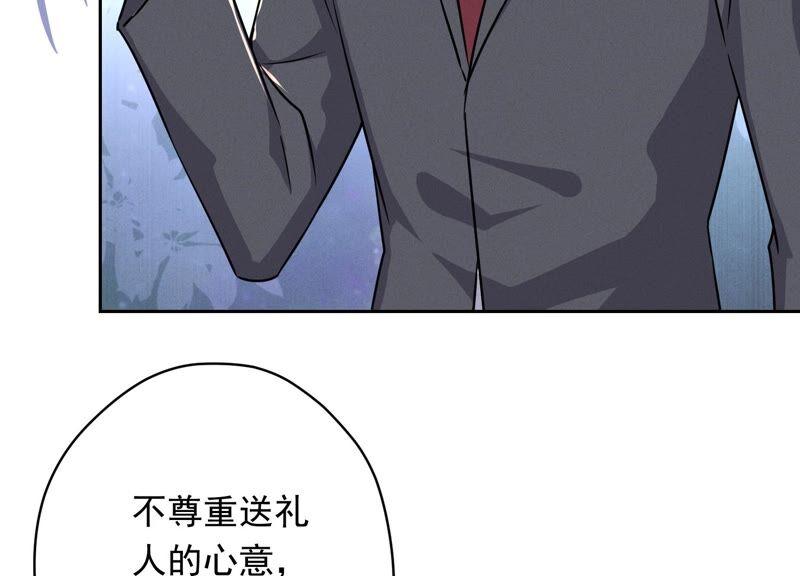🍲最豪赘婿 龙王殿 第115话 赘婿有阴谋 第9页