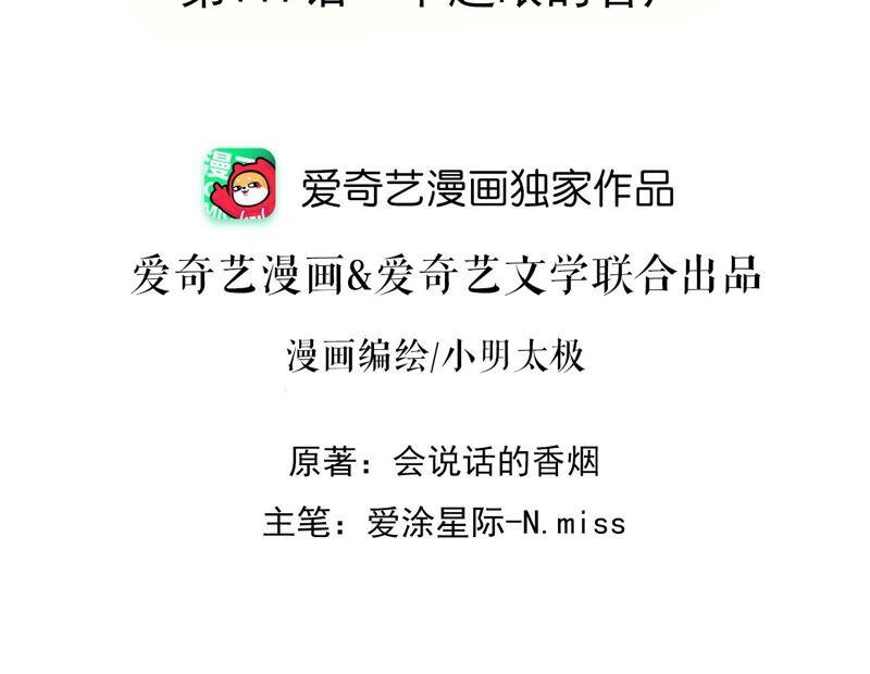 🍲最豪赘婿 龙王殿 第117话 不起眼的客户 第2页