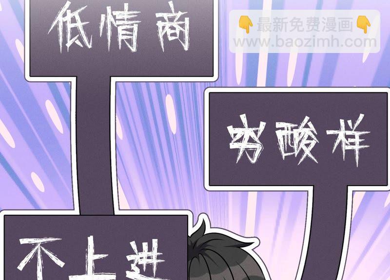🍲最豪赘婿 龙王殿 第117话 不起眼的客户 第24页