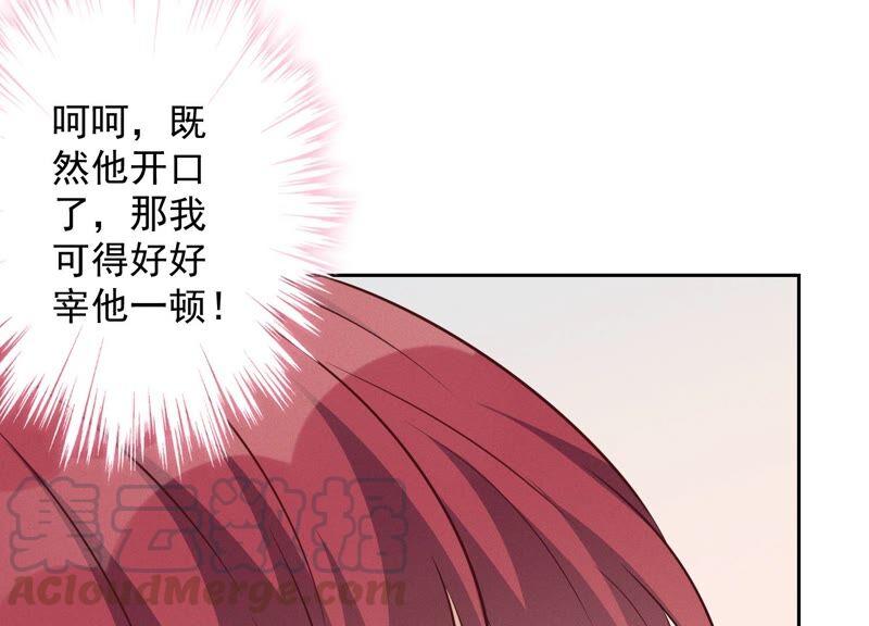 🍲最豪赘婿 龙王殿 第117话 不起眼的客户 第28页