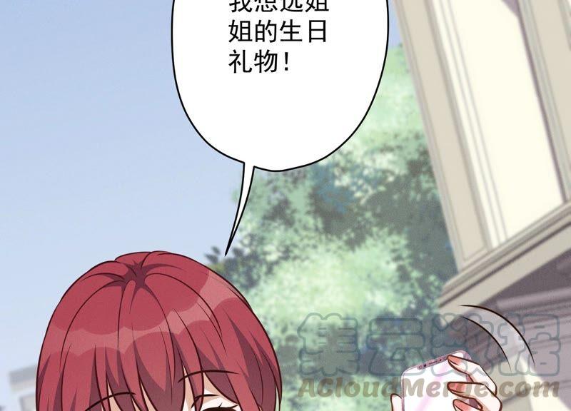 🍲最豪赘婿 龙王殿 第117话 不起眼的客户 第31页