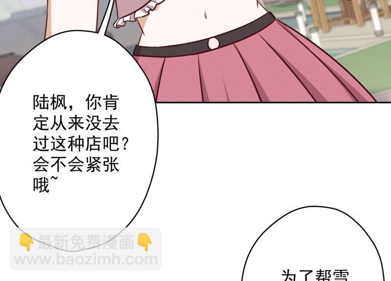 🍲最豪赘婿 龙王殿 第117话 不起眼的客户 第33页