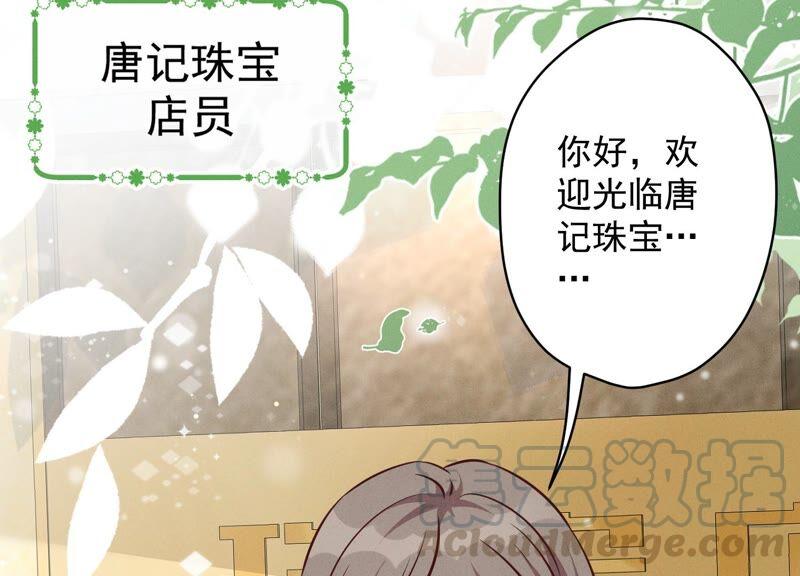 🍲最豪赘婿 龙王殿 第117话 不起眼的客户 第40页