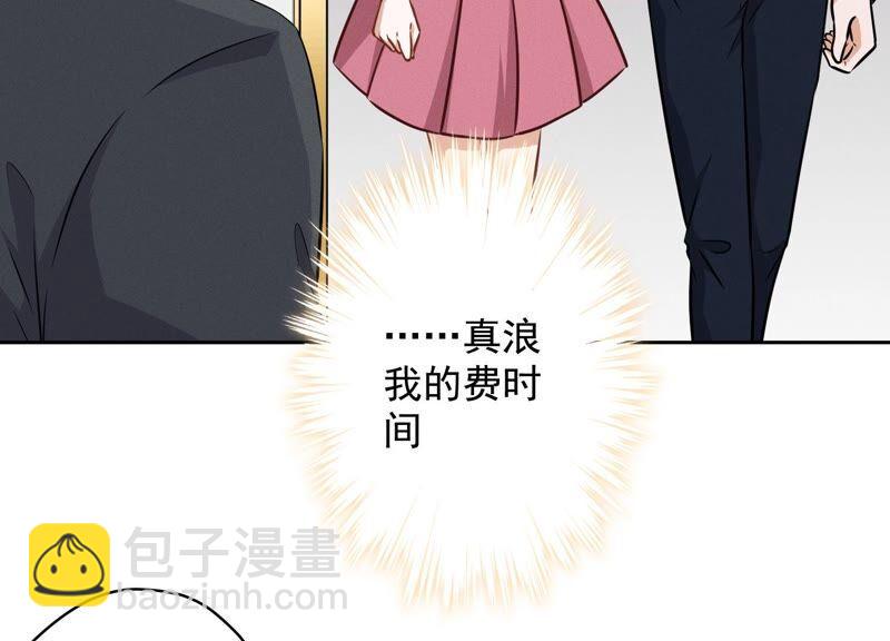 🍲最豪赘婿 龙王殿 第117话 不起眼的客户 第44页