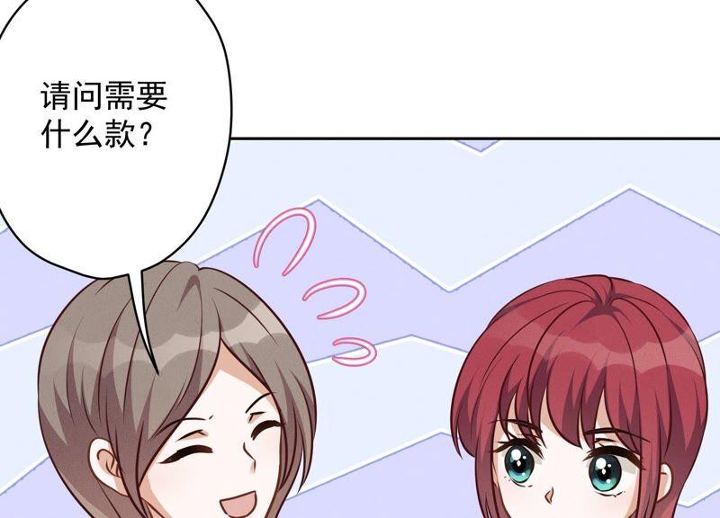 🍲最豪赘婿 龙王殿 第117话 不起眼的客户 第45页