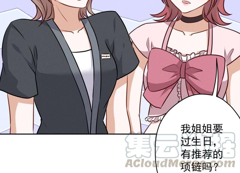 🍲最豪赘婿 龙王殿 第117话 不起眼的客户 第46页