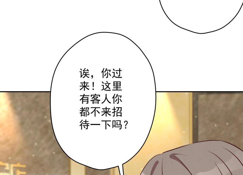 🍲最豪赘婿 龙王殿 第117话 不起眼的客户 第47页