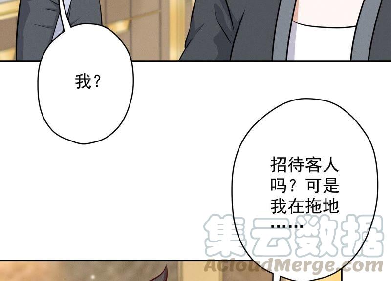 🍲最豪赘婿 龙王殿 第117话 不起眼的客户 第49页