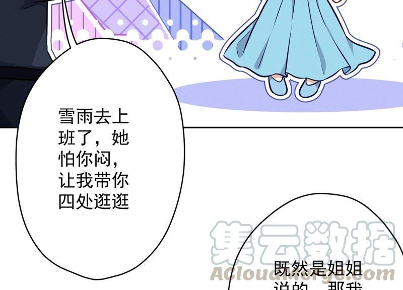 🍲最豪赘婿 龙王殿 第117话 不起眼的客户 第7页