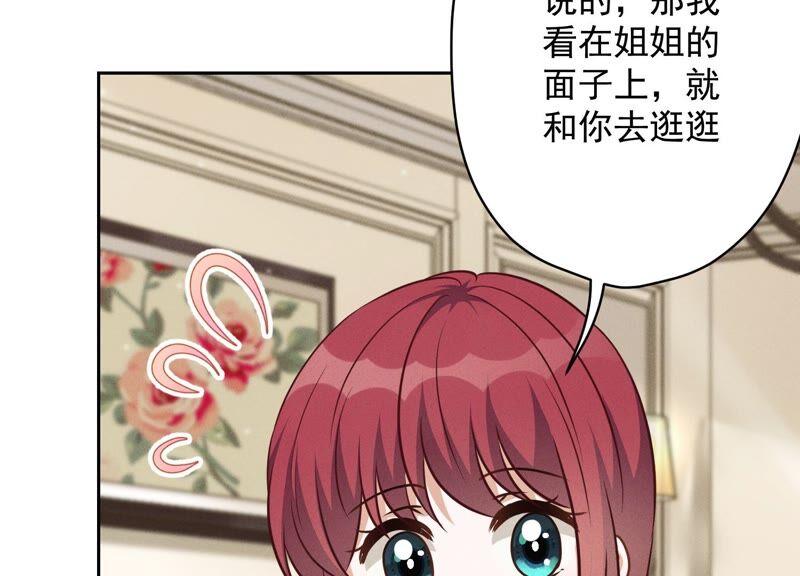 🍲最豪赘婿 龙王殿 第117话 不起眼的客户 第8页