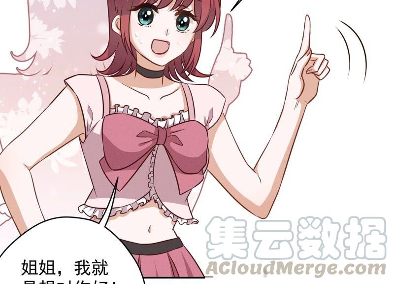 🍲最豪赘婿 龙王殿 第119话 借刀杀人 第10页