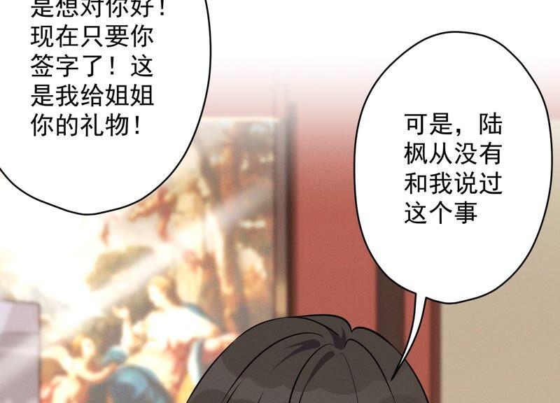 🍲最豪赘婿 龙王殿 第119话 借刀杀人 第11页