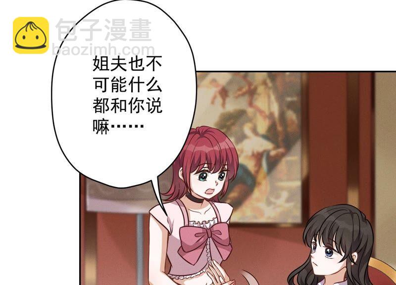 🍲最豪赘婿 龙王殿 第119话 借刀杀人 第14页
