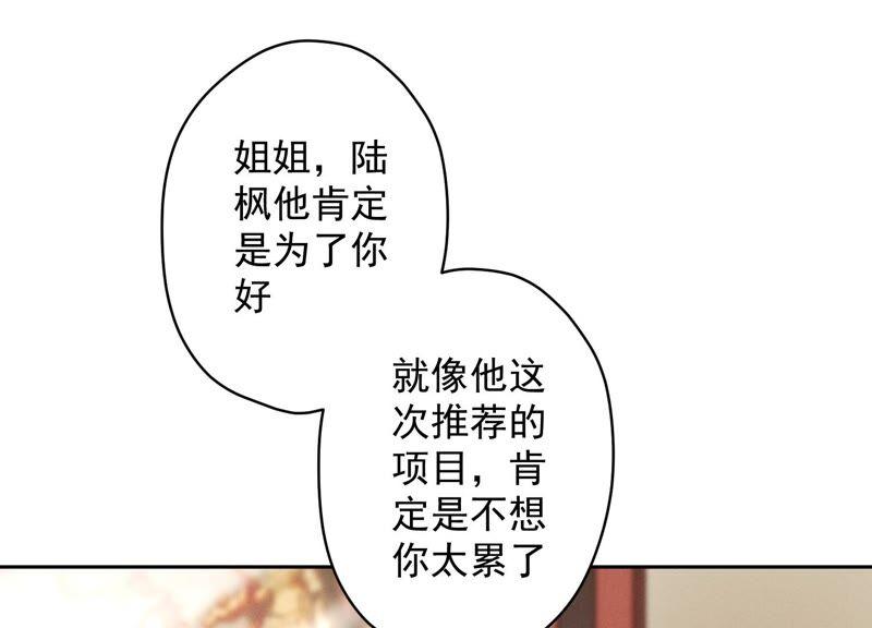 🍲最豪赘婿 龙王殿 第119话 借刀杀人 第20页