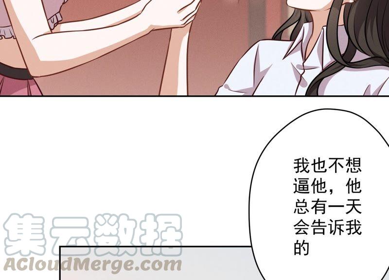 🍲最豪赘婿 龙王殿 第119话 借刀杀人 第22页