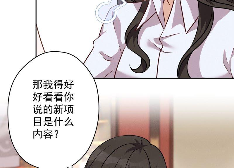 🍲最豪赘婿 龙王殿 第119话 借刀杀人 第24页