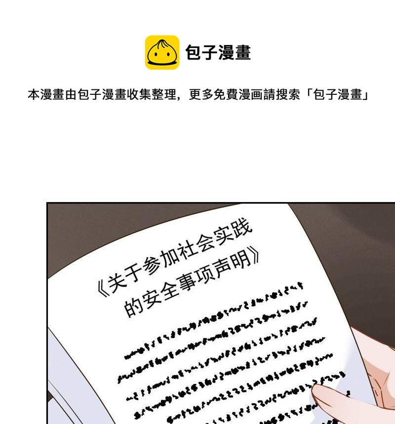 🍲最豪赘婿 龙王殿 第119话 借刀杀人 第27页