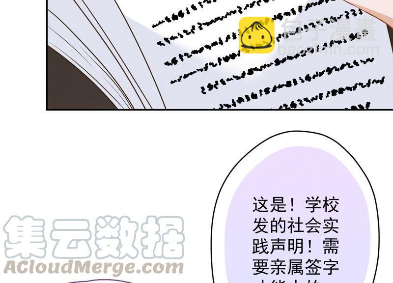🍲最豪赘婿 龙王殿 第119话 借刀杀人 第28页