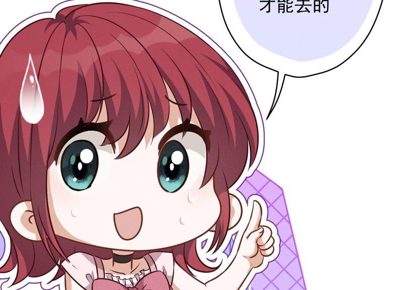 🍲最豪赘婿 龙王殿 第119话 借刀杀人 第29页