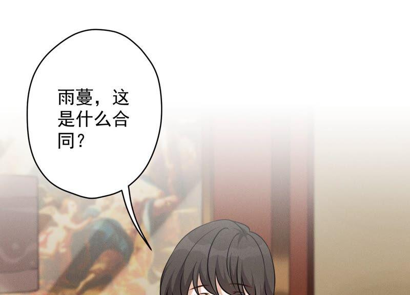 🍲最豪赘婿 龙王殿 第119话 借刀杀人 第3页