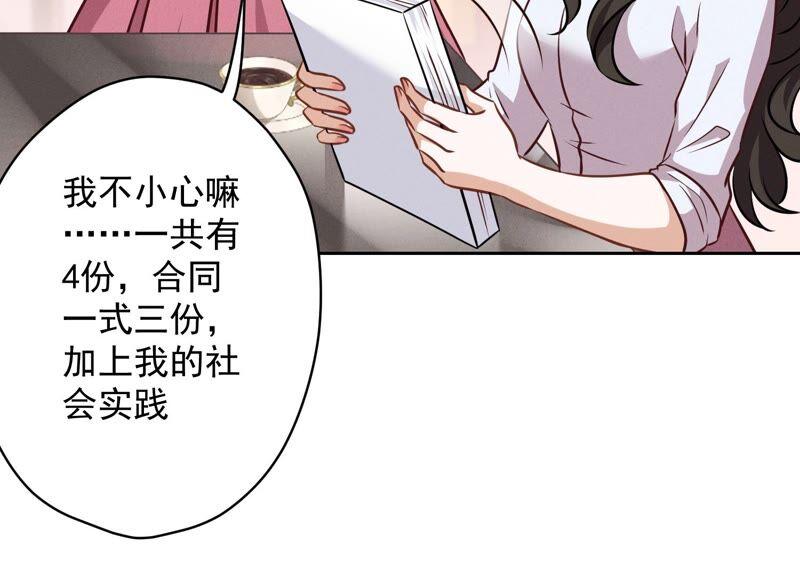 🍲最豪赘婿 龙王殿 第119话 借刀杀人 第32页
