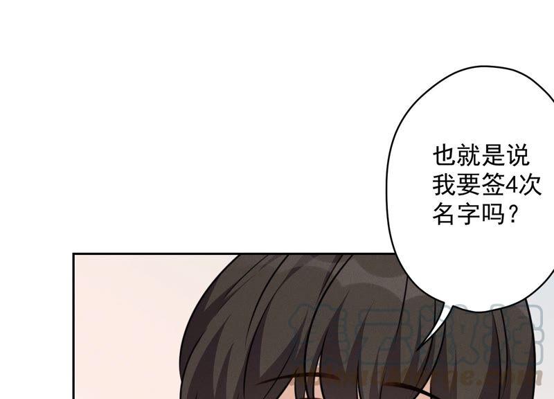 🍲最豪赘婿 龙王殿 第119话 借刀杀人 第34页