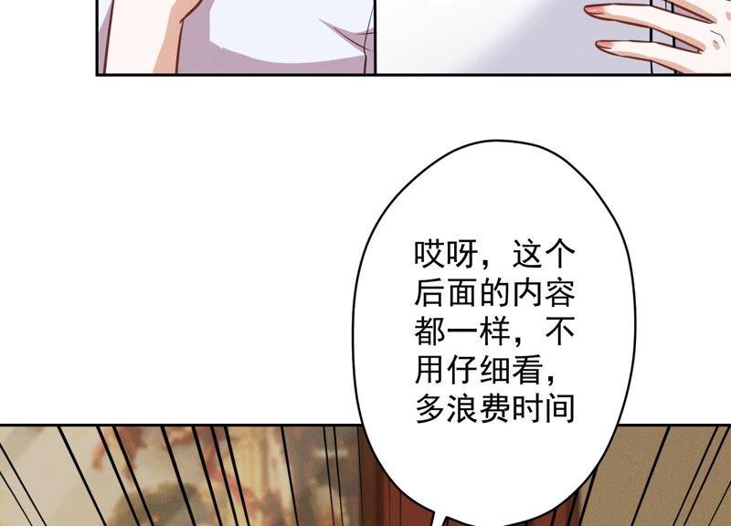 🍲最豪赘婿 龙王殿 第119话 借刀杀人 第36页