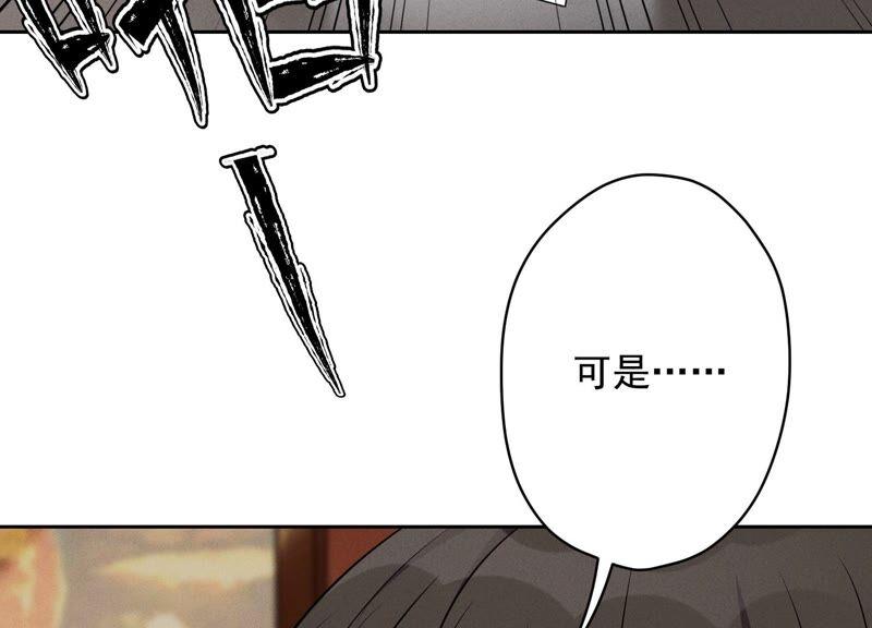 🍲最豪赘婿 龙王殿 第119话 借刀杀人 第39页