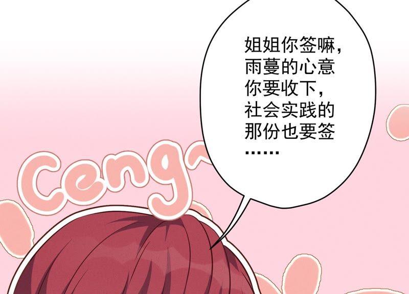 🍲最豪赘婿 龙王殿 第119话 借刀杀人 第42页