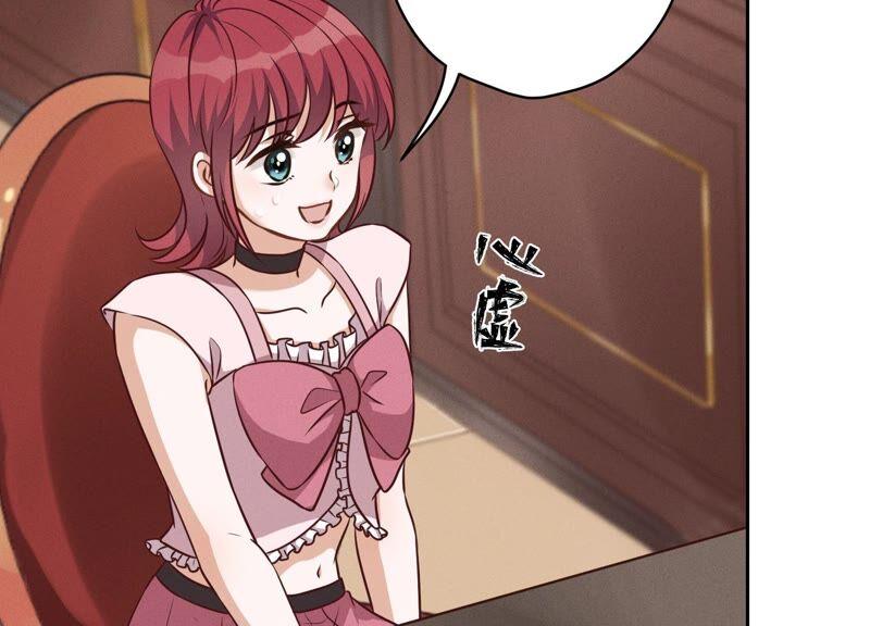 🍲最豪赘婿 龙王殿 第119话 借刀杀人 第6页