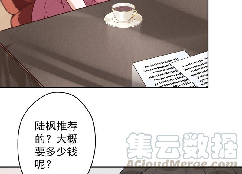 🍲最豪赘婿 龙王殿 第119话 借刀杀人 第7页
