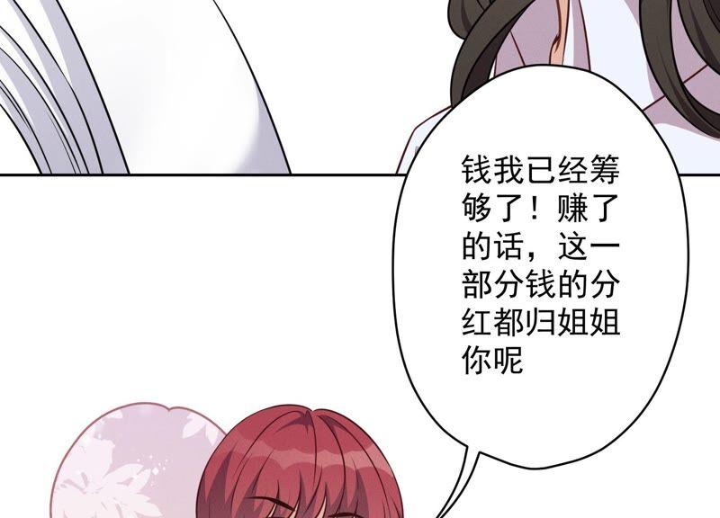 🍲最豪赘婿 龙王殿 第119话 借刀杀人 第9页